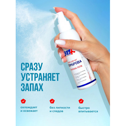 Teymurova 911 Spray