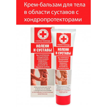 Ajutor de urgență Genunchi și articulații venin de scorpion/condroitină/glucosamină 100 ml
