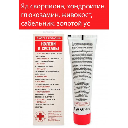 Ajutor de urgență Genunchi și articulații venin de scorpion/condroitină/glucosamină 100 ml