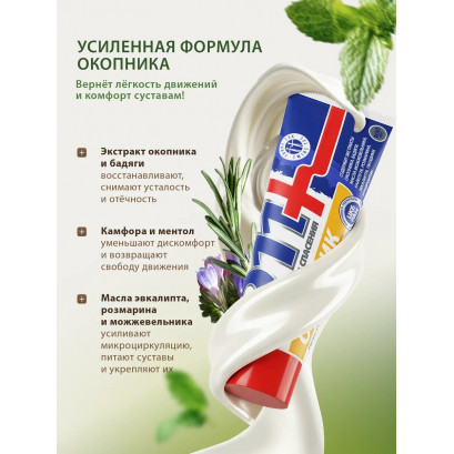 Ocopnic gel 911
