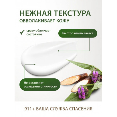 Ocopnic gel 911