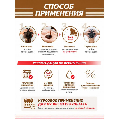 911 Дегтярный шампунь