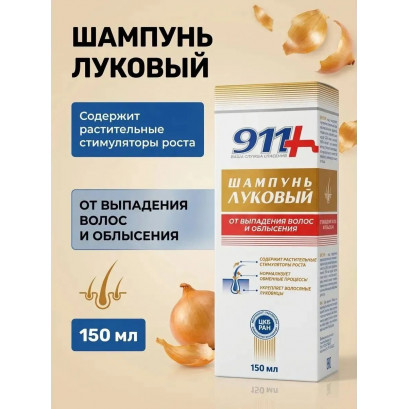Луковый шампунь 911