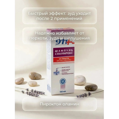 Sebopirox sampon 911