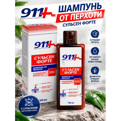 СУЛЬСЕН ФОРТЕ 911 шампунь 2%