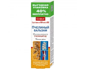 Софья пчелиный яд бальзам для тела 125 мл