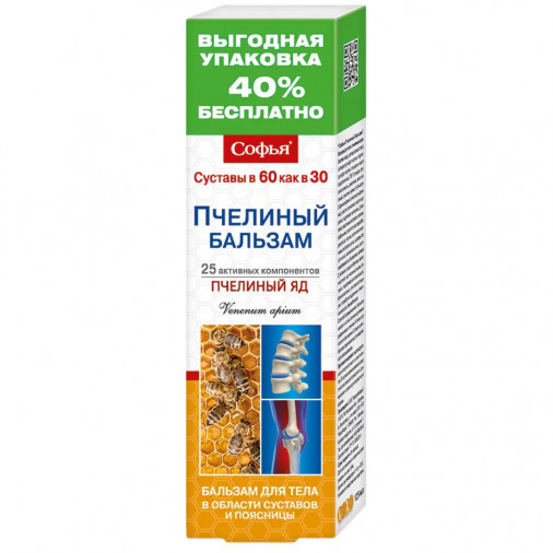Balsam de corp cu venin de albine Sofia 125 ml