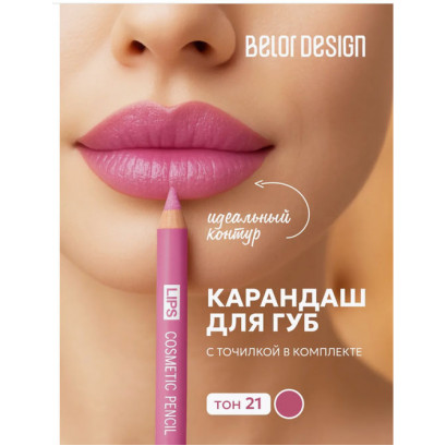 Belor Design Карандаш косметический для губ тон 21 розовый нюд