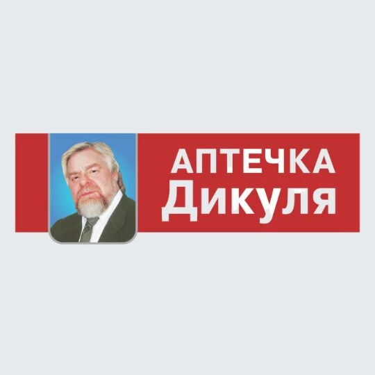 Валентин Дикуль