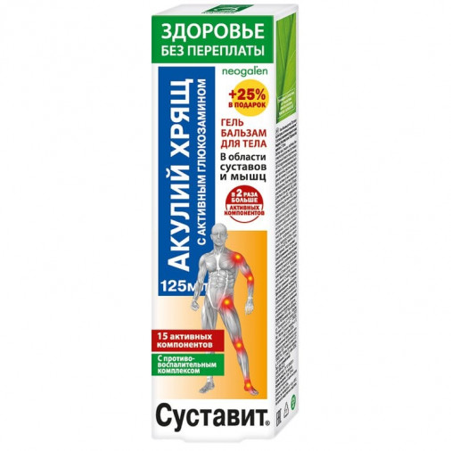 Sustavit Cartilaj de rechin Glucozamină gel-balsam de corp 125 ml