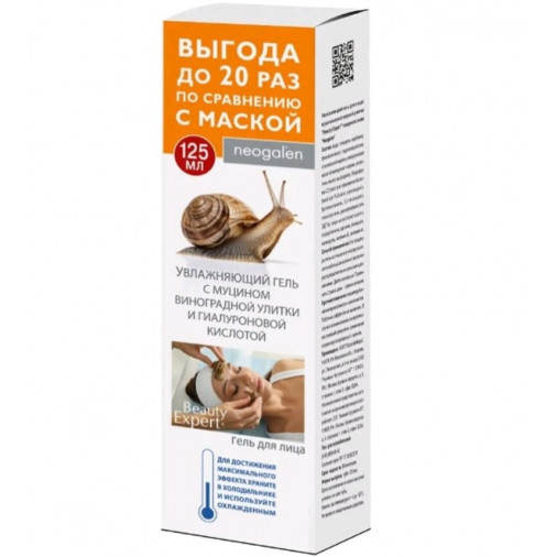 Beauty Expert Gel de hidratare facială cu Mucină de melc 125 ml
