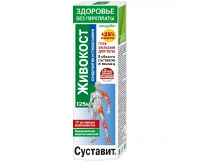 Суставит Живокост Хондроитин Глюкозамин гель-бальзам для тела 125 мл