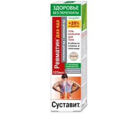 Суставит Ревматин с пчелиным ядом и змеиным ядом гель-бальзам 125 мл
