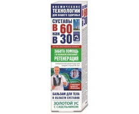 В 60 как в 30 Золотой ус бальзам для тела с сабельником 125 мл