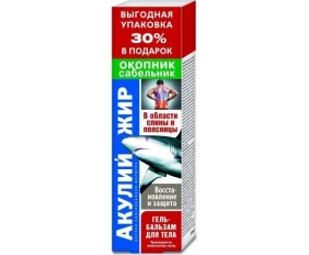 Акулий жир гель-бальзам для тела 125 мл Окопник и Сабельник