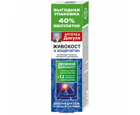 Аптечка Дикуля Бальзам Живокост Хондроитин для тела в области суставов 125 мл