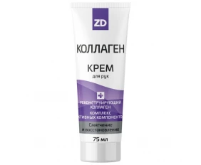 Cremă de mâini cu colagen 75ml