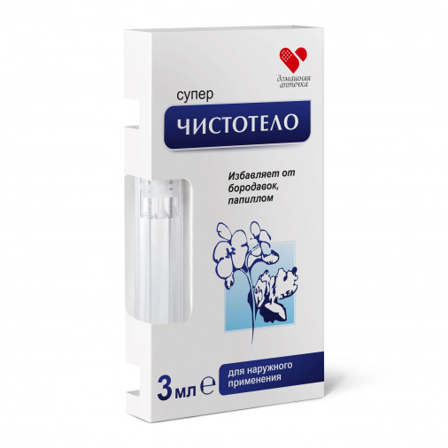 Super cistotel
