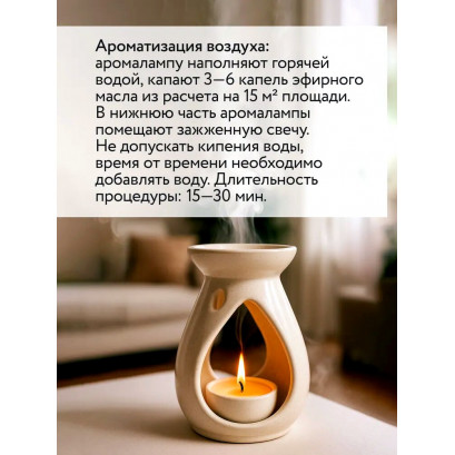 Эфирное масло апельсина