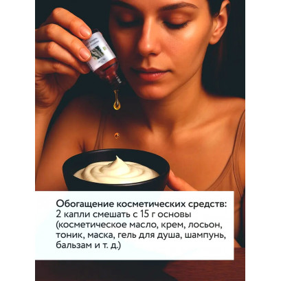 Эфирное масло апельсина