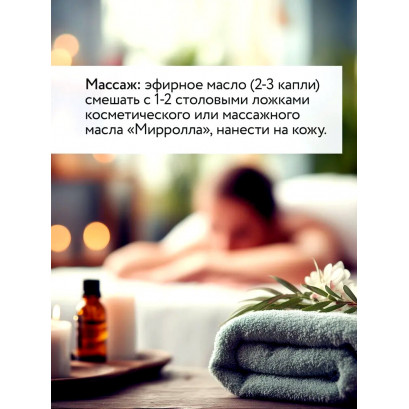 Эфирное масло апельсина