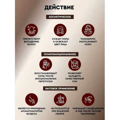 Базилик эфирное масло