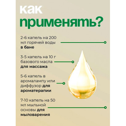Бергамот масло эфирное