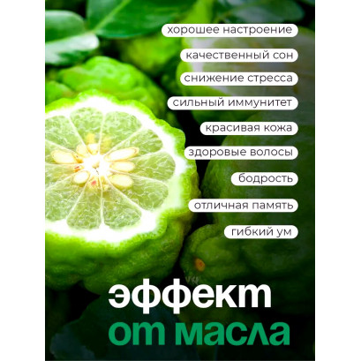Бергамот масло эфирное