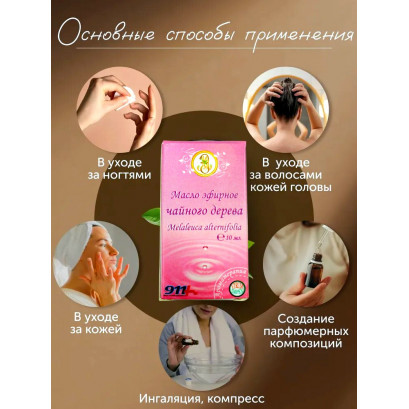 Масло чайного дерева