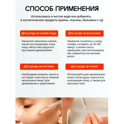 Миндальное масло эфирное