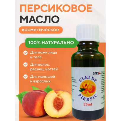 Персиковое масло