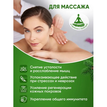 Пихтовое масло 50мл