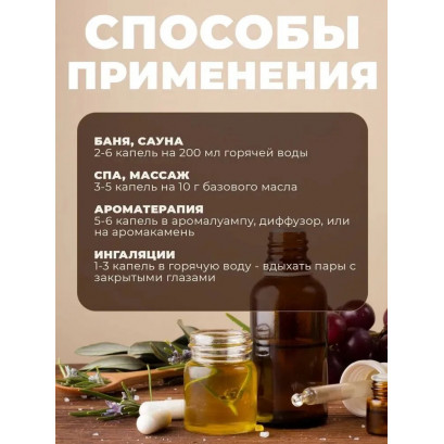 Ромашка эфирное масло