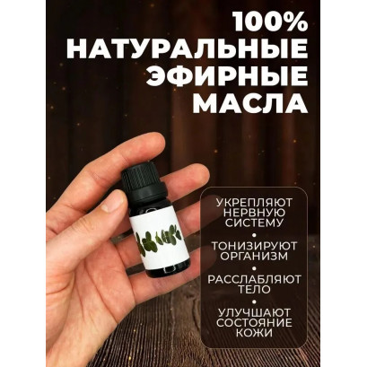 Ромашка эфирное масло