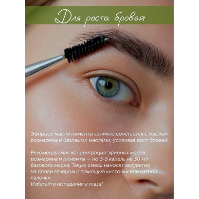 Масло розмарина