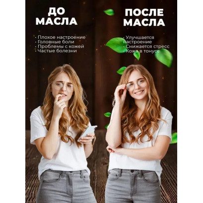 Масло сосны