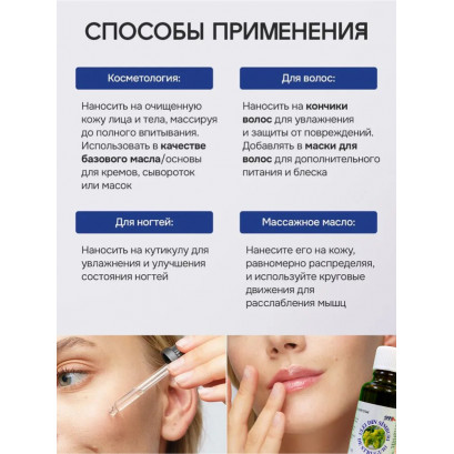 Масло виноградных косточек