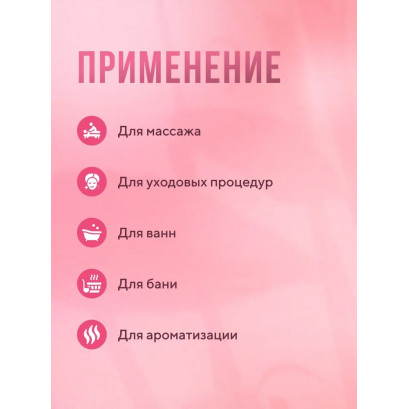 Иланг-иланг эфирное масло