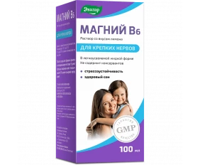 Магний B6 раствор