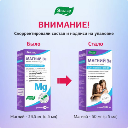 Магний B6 раствор