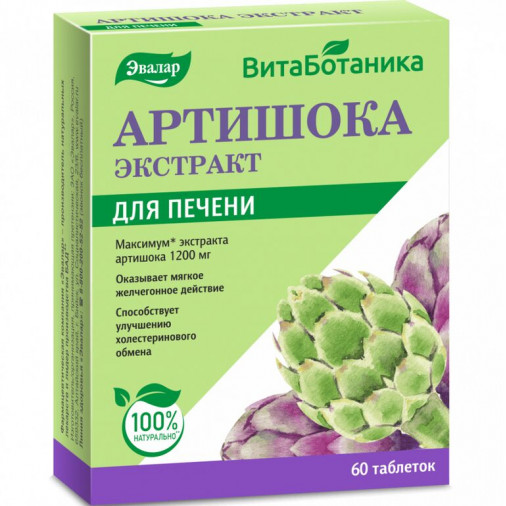 Anghinare extract