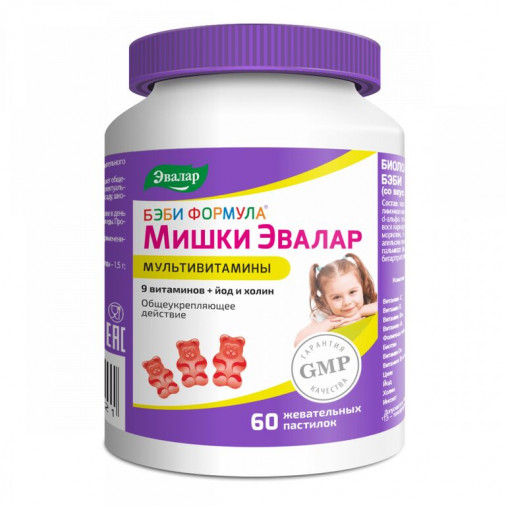 Baby Fomula Ursuleti Multivitamine N60
