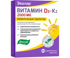 Vit D3 2000 UI + K2 N60