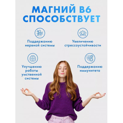 Магний+В6 раствор для взрослых и детей 100 мл