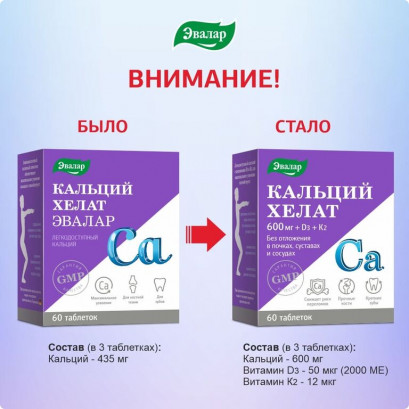 Chelat de calciu+D3+K2 600mg #60 comprimate