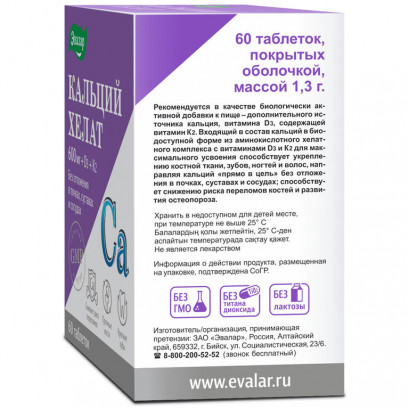 Chelat de calciu+D3+K2 600mg #60 comprimate