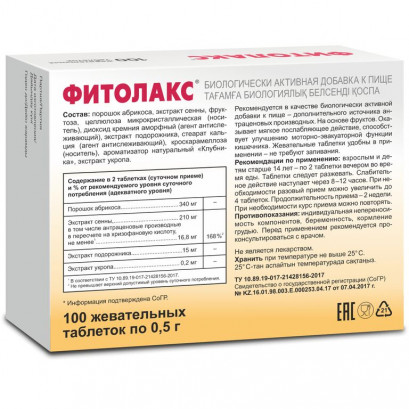 Фитолакс таблетки N100