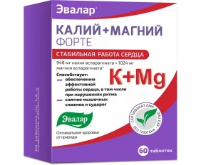 Калий+Магний Форте