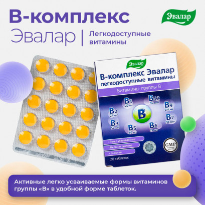 B-complex (complex de vitamina B)