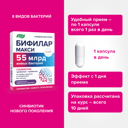 Бифилар